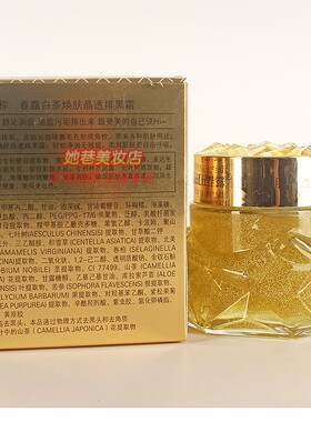 春露春露白茶焕肤晶透排黑霜