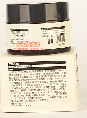 LEADR RETINOL视黄醇抗皱眼霜紧致抗皱水润亮泽眼部护肤化妆品30g