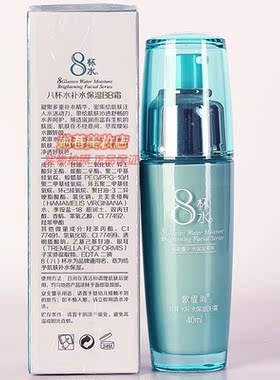欧缇尚八杯水补水保湿BB霜 水能量补水保湿系列遮瑕提亮护肤正品