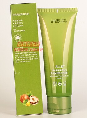 果之秘坚果保湿锁水洁面乳 珍稀果实萃养系列清洁面部洗面奶正品