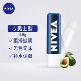 Nivea/妮维雅 Мужской увлажняющий водостойкий защитный бальзам для губ, против трещин, 27 года