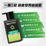 Mentholatum, очищающее молочко, контроль жирного блеска, анти-акне