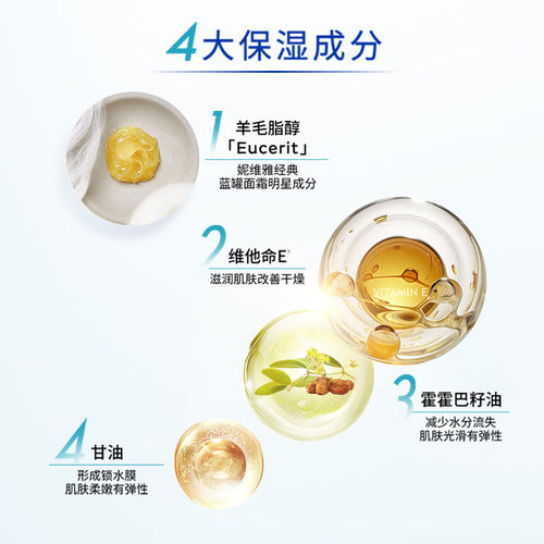 妮维雅面霜多用柔美润肤霜100ml补水滋润 - 图2