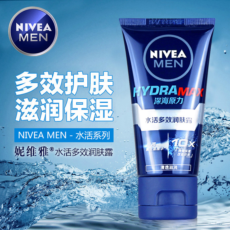 妮维雅男士水活多效露50g*面霜 佟福化妆品男士面部乳霜