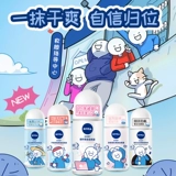 Nivea/妮维雅 Шариковый антиперспирант подходит для мужчин и женщин, свежий дезодорант, мягкая упаковка