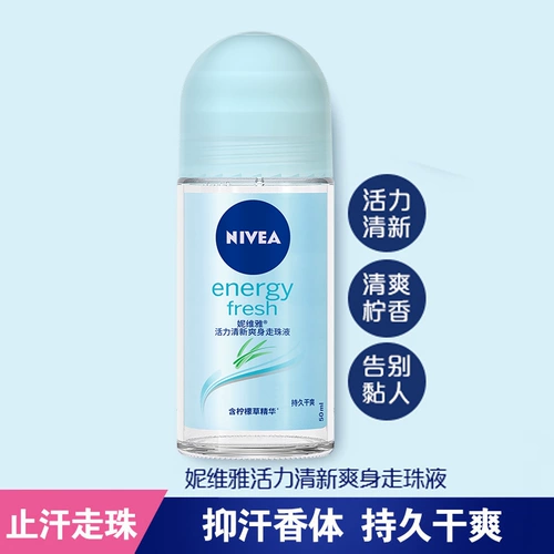 Nivea/妮维雅 Шариковый антиперспирант подходит для мужчин и женщин, свежий дезодорант, мягкая упаковка