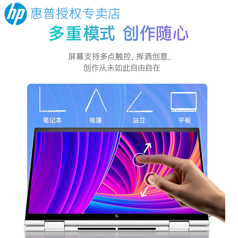 【新品】HP/惠普Envy13可选12代英特尔酷睿i5/i7轻薄便携笔记本电脑2.8k触摸屏办公商务手提电脑官网官方旗舰 - 图2