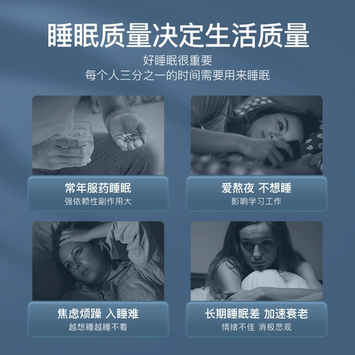 何浩明 Помощник интеллектуального сна инструментального сна, сон, сон, глубокий сон, божественная божественная бессонница Артефакт быстрое яйцо