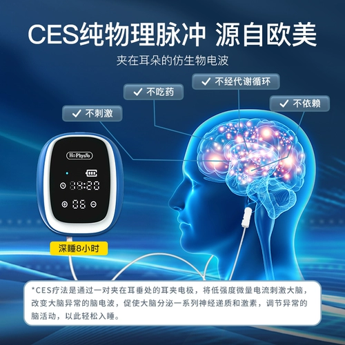 何浩明 Помощник интеллектуального сна инструментального сна, сон, сон, глубокий сон, божественная божественная бессонница Артефакт быстрое яйцо