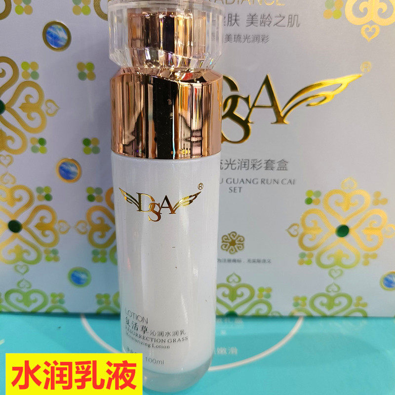 DSA复活草至美琉光润彩套盒六件套护肤品化妆品提亮肤色嫩肤包邮 - 图1