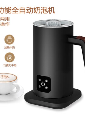 自动打发奶泡咖啡牛奶加热