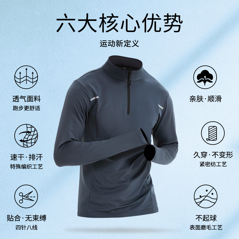 马孔多体育训练速干衣男t恤春秋季健身衣服长袖半拉链上衣运动跑,淘宝优惠券,粉丝福利购,淘宝优惠卷