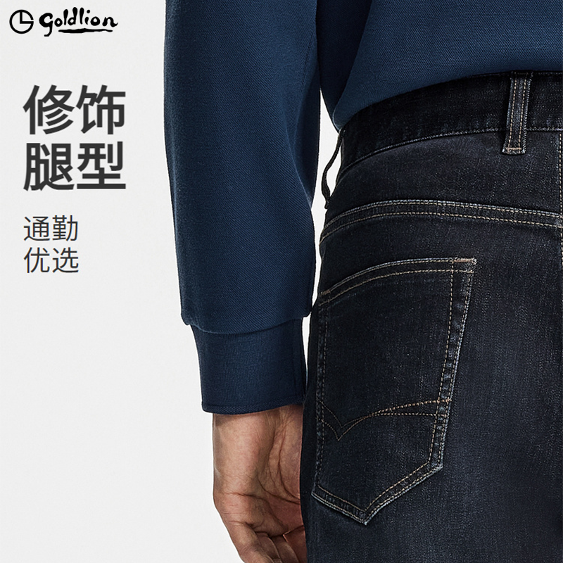 【水洗牛仔】金利来牛仔裤男款2025秋冬新款裤子男士弹力休闲长裤,淘宝优惠券,粉丝福利购,淘宝优惠卷