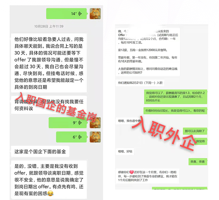 猎头中英文个人简历代制作个人定制写简历设计优化包装修改做润色 - 图3