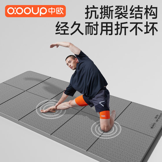 Foldable men's fitness yoga mat