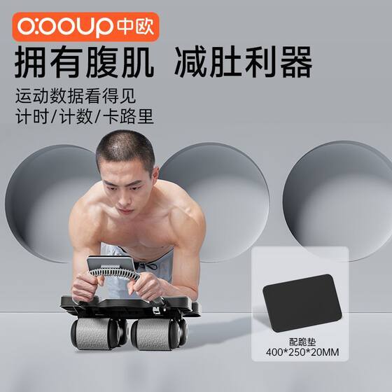 Sino-European Abdominal Wheel Intelligent Counting Four-Wheel Automatic Rebound Home Weight Loss Exercise Men and Women Slim Belly Tightening Training