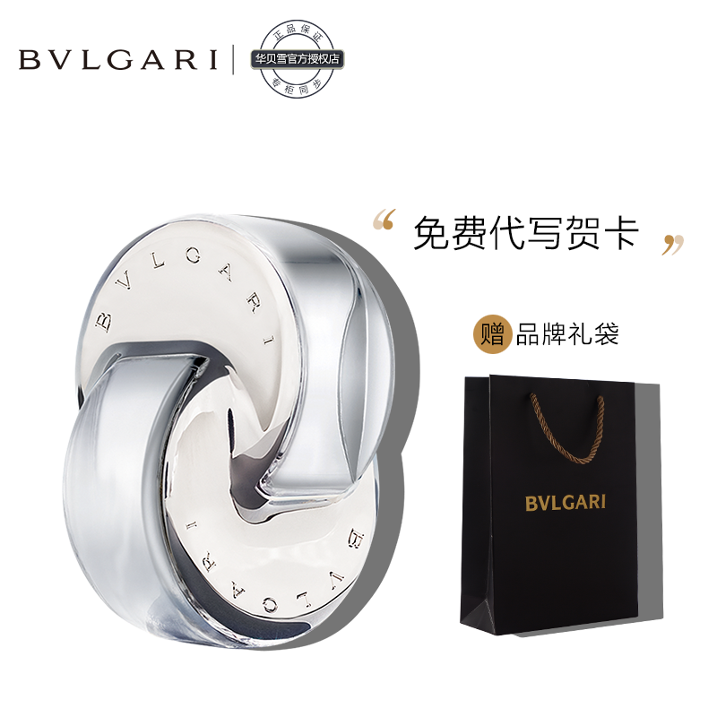 【官方正品】Bvlgari寶格麗晶瑩純香白水晶女士淡香水40/65ml持久