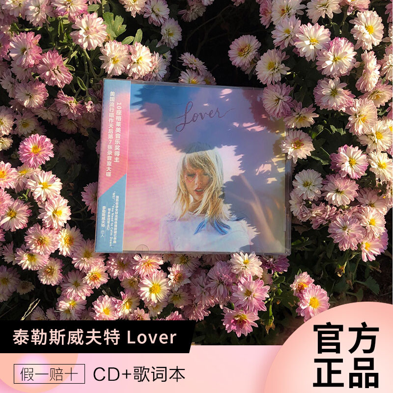 正版唱片 泰勒斯威夫特 Taylor Swift Lover 霉霉新专辑CD 周边