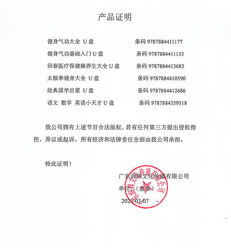 回春医疗保健操66节中老年太极健身操广场舞高清教学视频U盘教程 - 图2