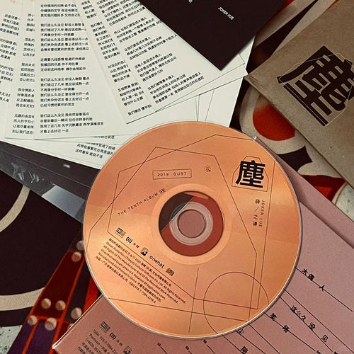 官方正版 薛之谦新专辑 尘 CD+歌词本+牛皮封套 车载实体唱片周边 - 图2