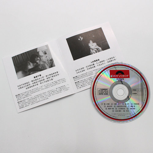 港版 邓丽君专辑 淡淡幽情 古诗词歌曲车载唱片CD碟片 原装正版 - 图3