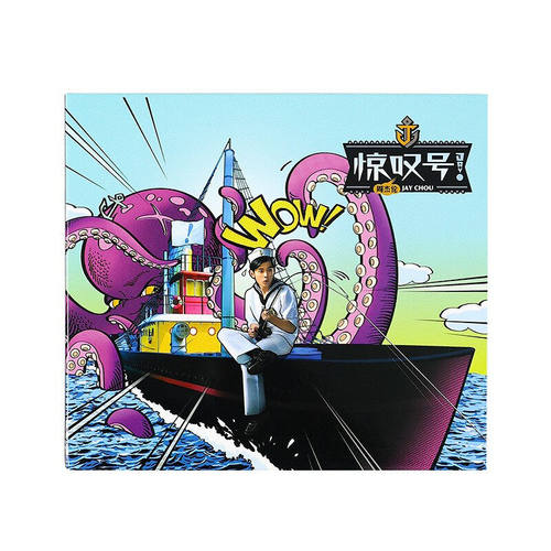 官方正版 周杰伦专辑 惊叹号 CD+写真歌词本 JAY第11张实体唱片 - 图3