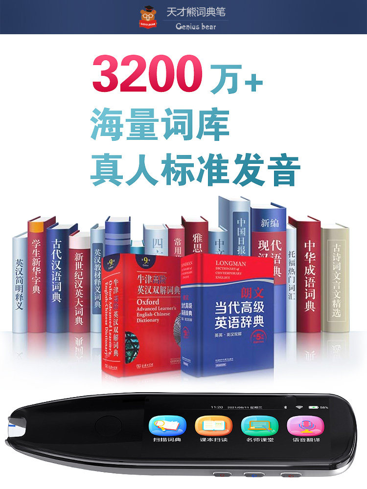 天才熊官方x5pro英语学习神器ai笔 瑞锦鸿途数码点读笔