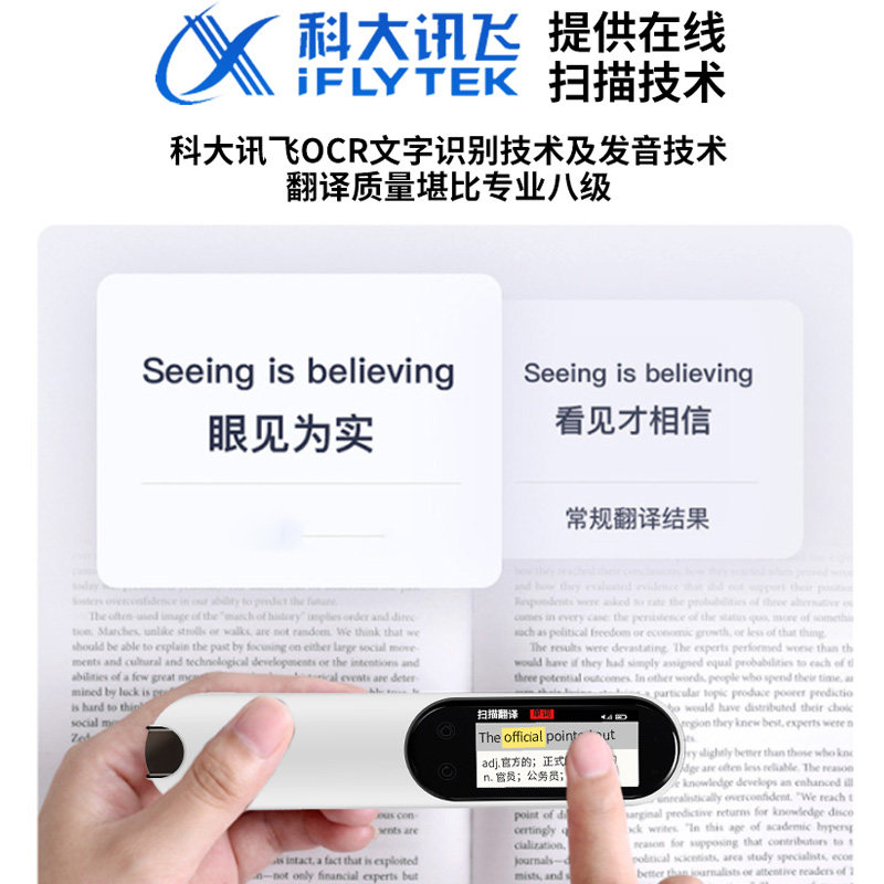 天才熊扫读笔万能同步点读笔词典笔 瑞锦鸿途数码翻译笔