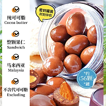 beryls倍乐思扁桃仁夹心巧克力豆380g[40元优惠券]-寻折猪