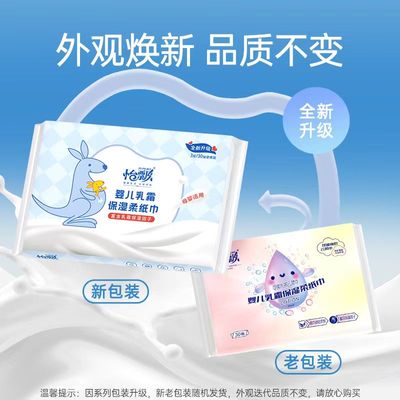怡飘婴儿专用柔纸巾乳霜纸宝宝保湿纸超柔软云柔巾30抽*5包抽纸