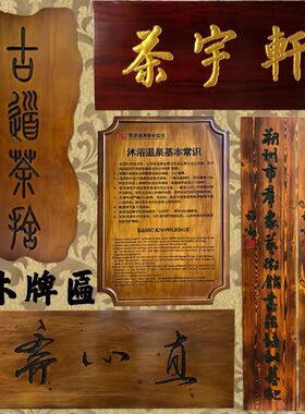 定做浙江实木牌匾仿古