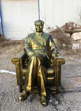 毛主席仿铜像黄铜全身沙发摆件