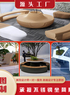 定制户外广场玻璃钢圆形树池不锈钢座椅公园模型种植商场创意坐凳