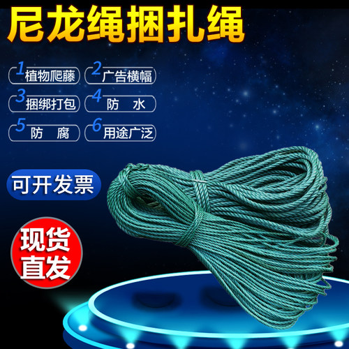 墨绿色尼龙绳晾衣绳子打包捆绑塑料绳大棚绳广告绳批横幅绳4568MM - 图0