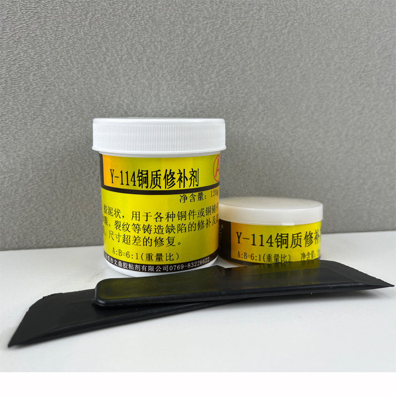 114铜质修补耐高温强力金属铜管砂眼补漏修复胶水ab铸工胶,淘宝优惠券,粉丝福利购,淘宝优惠卷