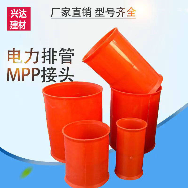 mpp电力管接头50-315电力管直接橙色直通cpvc管玻璃钢管pe管接头,淘宝优惠券,粉丝福利购,淘宝优惠卷