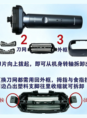 松下剃须刀刀网刀头刀片RM31LM31