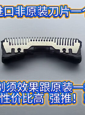 适合松下剃须刀刀头刀网刀片FRT2 ERT3 xtra赛博ERT4刀框刀盖配件