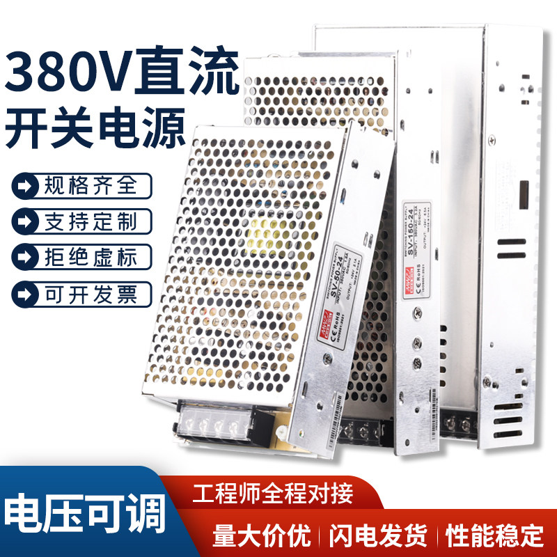 380V转12V24V开关电源SV-50-24变压器15W25W50W100W150直流转换器,淘宝优惠券,粉丝福利购,淘宝优惠卷
