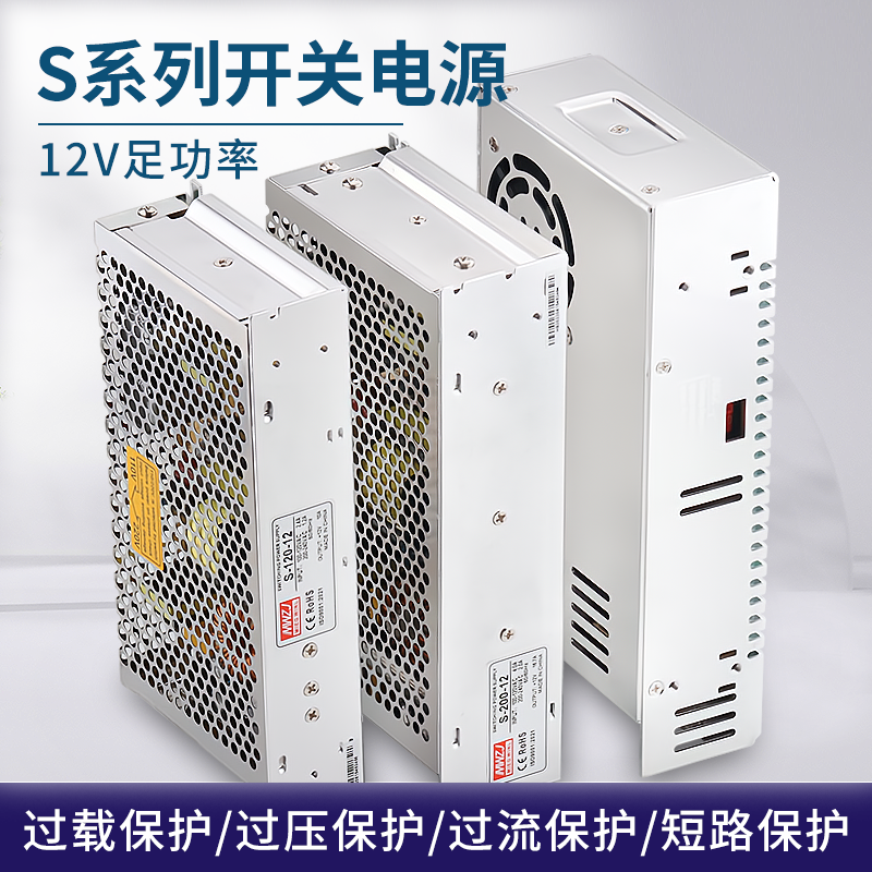 S-350Ｗ-24v15A直流开关电源220V转12V变压器LED监控灯带大功率伏 - 图0