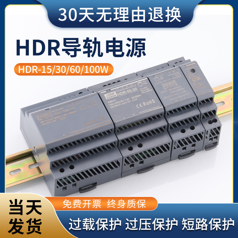 导轨式开关电源24V5v40A直流HDR220伏转12V10A48v240W变压器36伏 - 图1