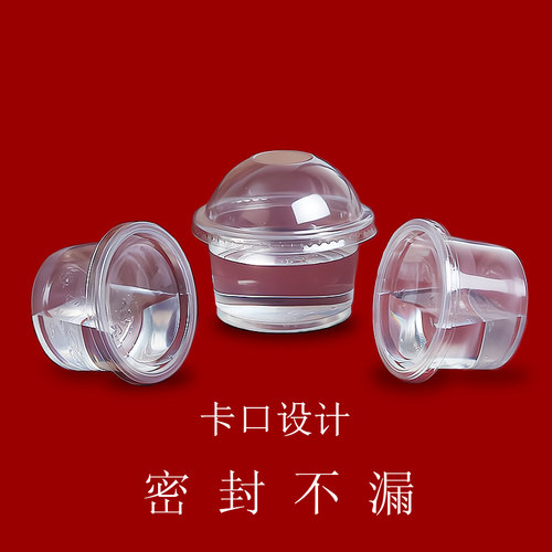 布丁杯酸奶杯带盖一次性 200ml 双皮奶碗塑料果冻盒酱料杯 耐高温 - 图0