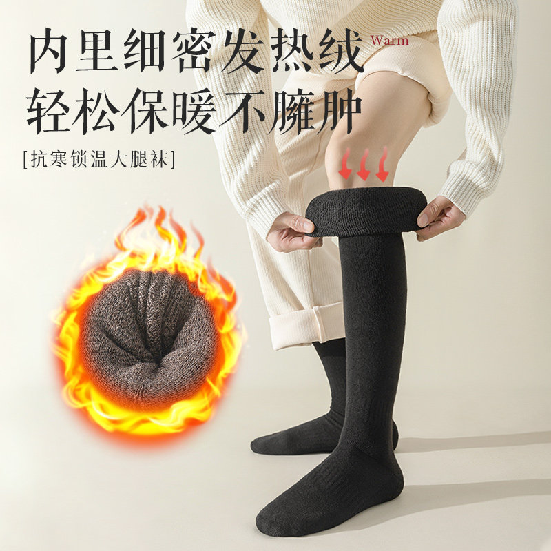 过膝袜子男士冬季加绒加厚保暖毛圈长筒袜秋冬纯色棉袜大腿高筒袜,淘宝优惠券,粉丝福利购,淘宝优惠卷