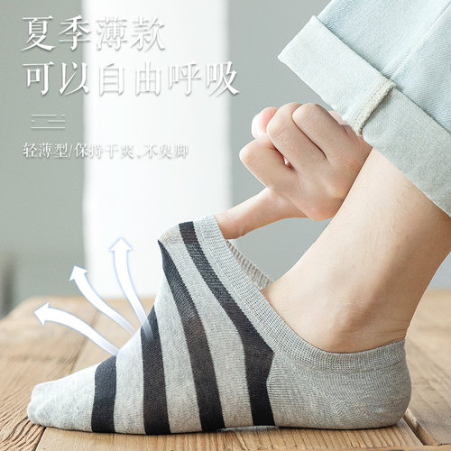 袜子男士船袜夏款棉袜吸汗透气夏季隐形简约夏天薄款运动条纹短袜 - 图2
