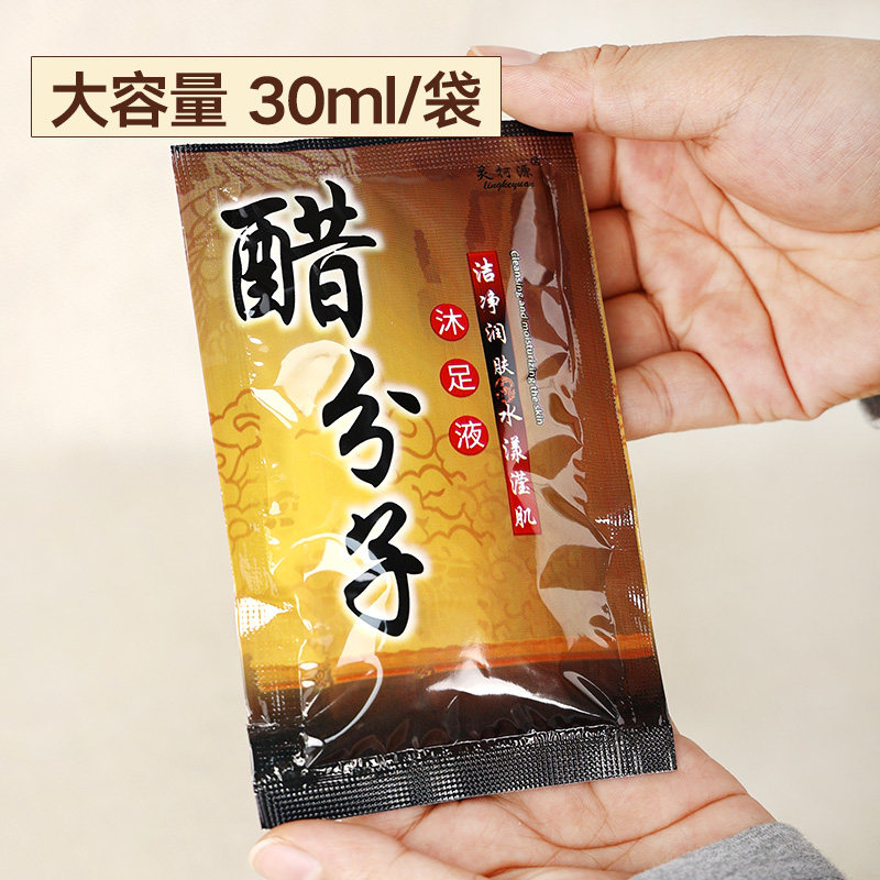 泡脚醋足浴醋疗洗脚药水去角质去死皮香醋浴足剂100袋盒足疗用品,淘宝优惠券,粉丝福利购,淘宝优惠卷