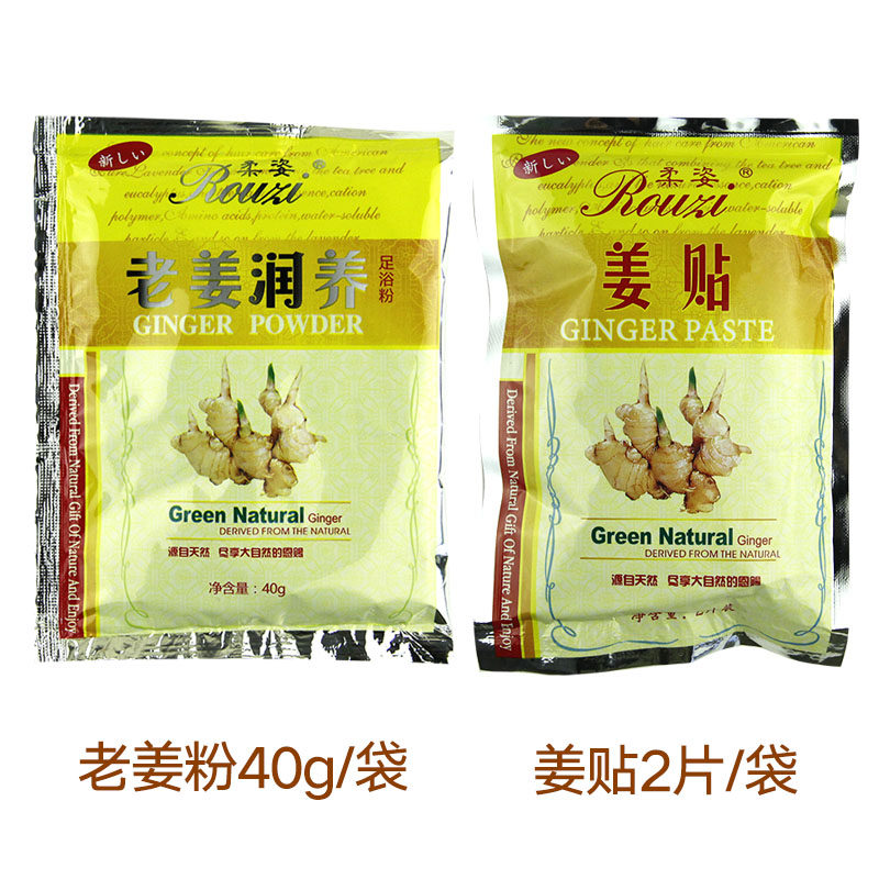 老姜热疗泡脚粉四件套盒足浴粉泡脚药包洗脚液浴足剂足疗用品套装,淘宝优惠券,粉丝福利购,淘宝优惠卷