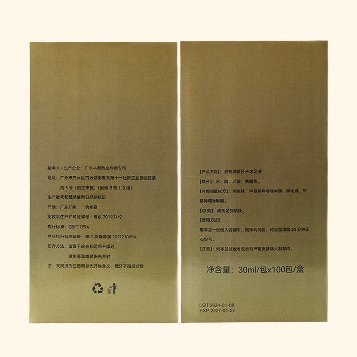 泡脚醋足浴醋疗洗脚药水去角质去死皮香醋浴足剂100袋盒足疗用品,淘宝优惠券,粉丝福利购,淘宝优惠卷