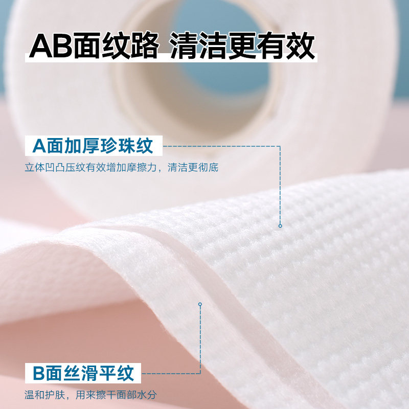 一次性洗脸巾纯棉洁面巾化妆棉卷筒式棉柔巾加厚美容巾干湿用男女,淘宝优惠券,粉丝福利购,淘宝优惠卷