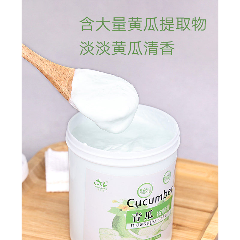 青瓜按摩膏脸部面部补水保湿霜深层清洁毛孔污垢滋润肌肤美容院用,淘宝优惠券,粉丝福利购,淘宝优惠卷