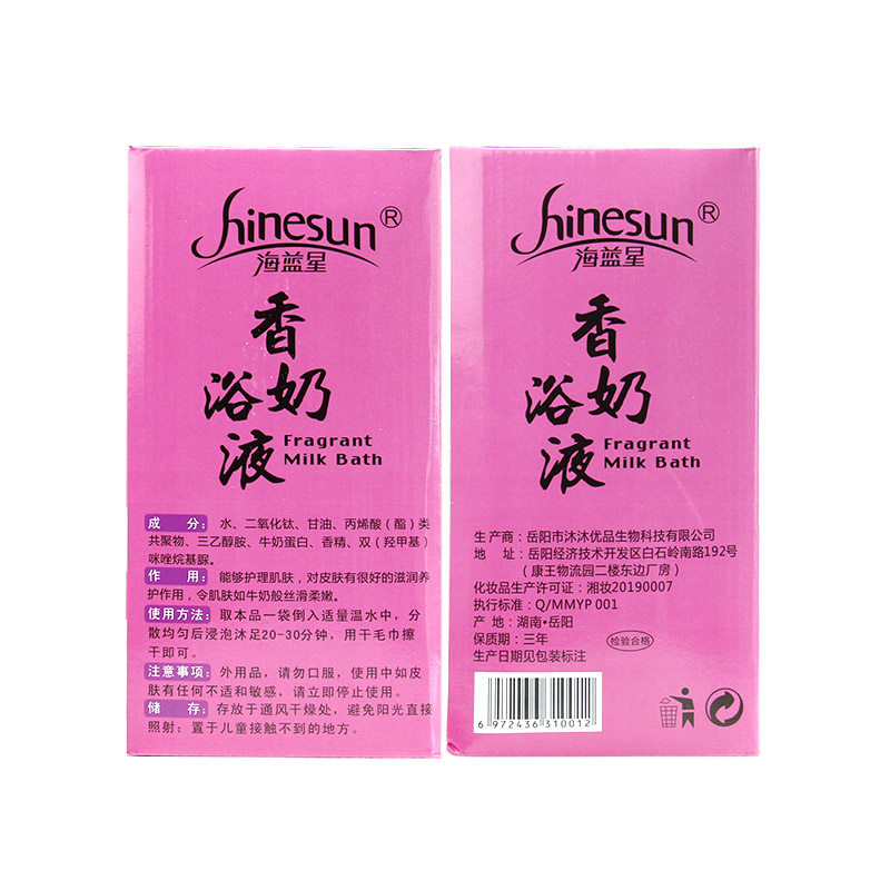 牛奶足浴剂泡脚液浴足剂香奶浴液足部男女通用泡脚按摩养生足疗店,淘宝优惠券,粉丝福利购,淘宝优惠卷